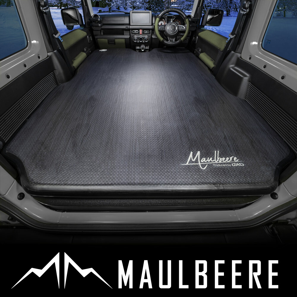 楽天市場】MAULBEERE ( マルビーレ ) 20系/30系 アルファード/ヴェルファイア専用設計 かんたん車中泊ベッドキット 黒木目  【OA009】車中泊グッズ マット ベッド エアベッド オートキャンプ : D.A.D楽天市場店