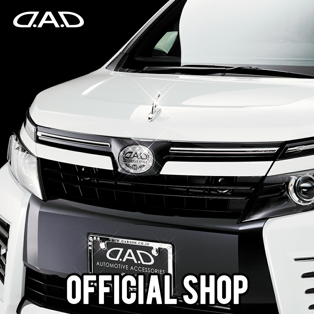 D.A.D ラグジュアリーシンボルエンブレム SB002 車 DAD ギャルソン GARSON|D.A.D店