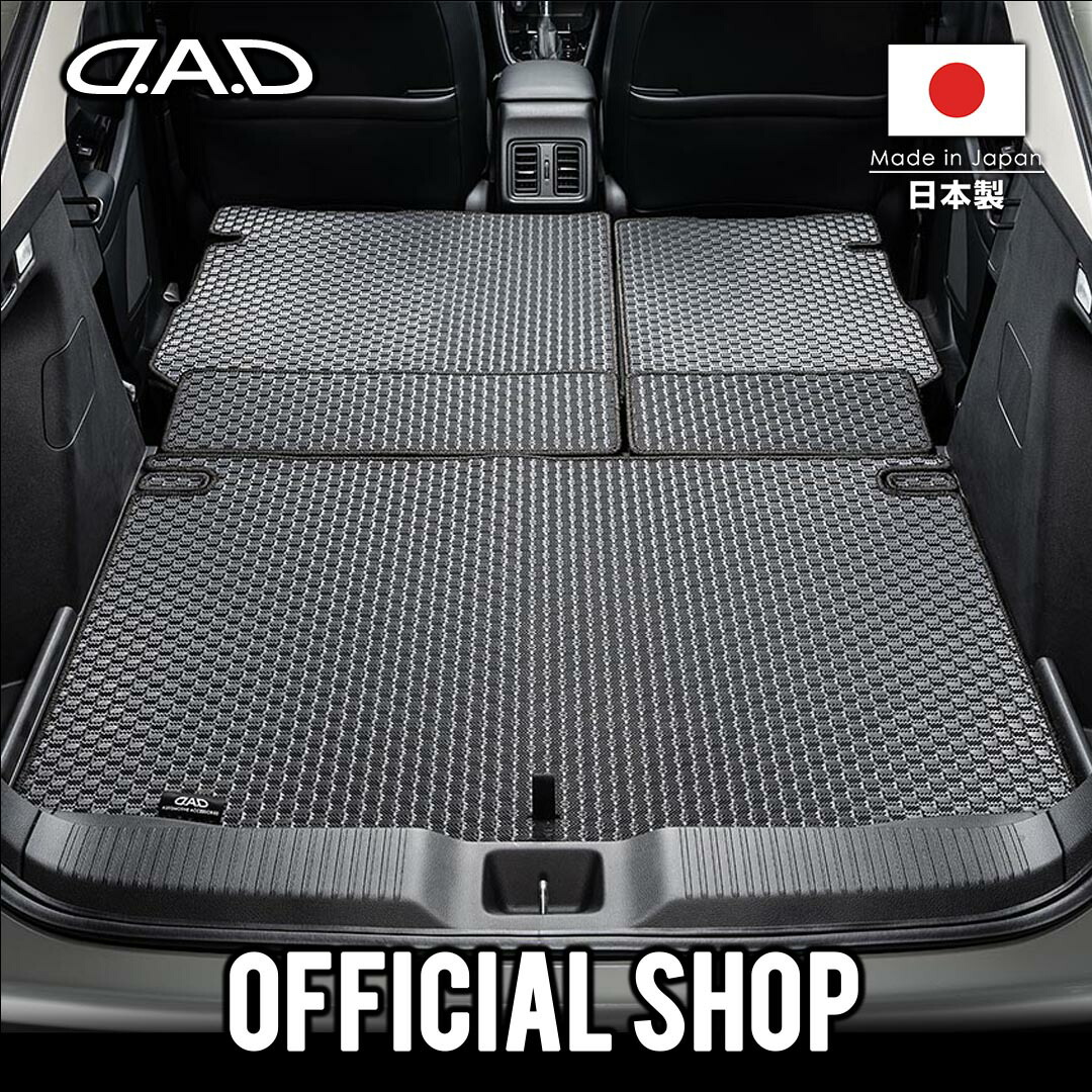 ホンダ VEZEL/ヴェゼル 型式:RV3/4/5/6 D.A.D タフラバー ロングラゲッジマット オーバーロック（ふちどり）カラーブラック DHN0014 カーマット HONDA フロアマット 汚れ防止 オーダーメイド 日本製 ドレスアップ カー用品 車種専用 DAD ギャルソン GARSON画像