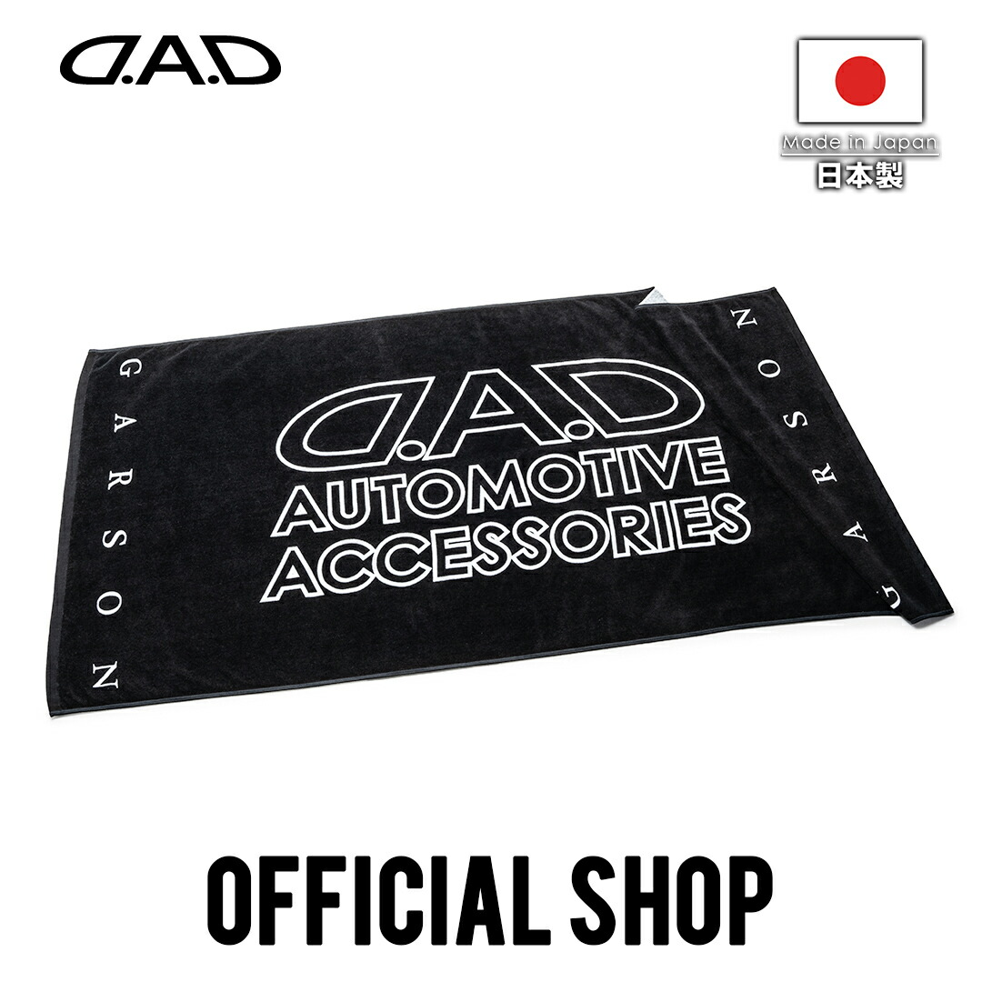 楽天市場】D.A.D 今治フェイスタオル HA714 サイズ（ 横:約86cm × 縦:約34cm ） DAD ギャルソン GARSON : D.A.D 楽天市場店