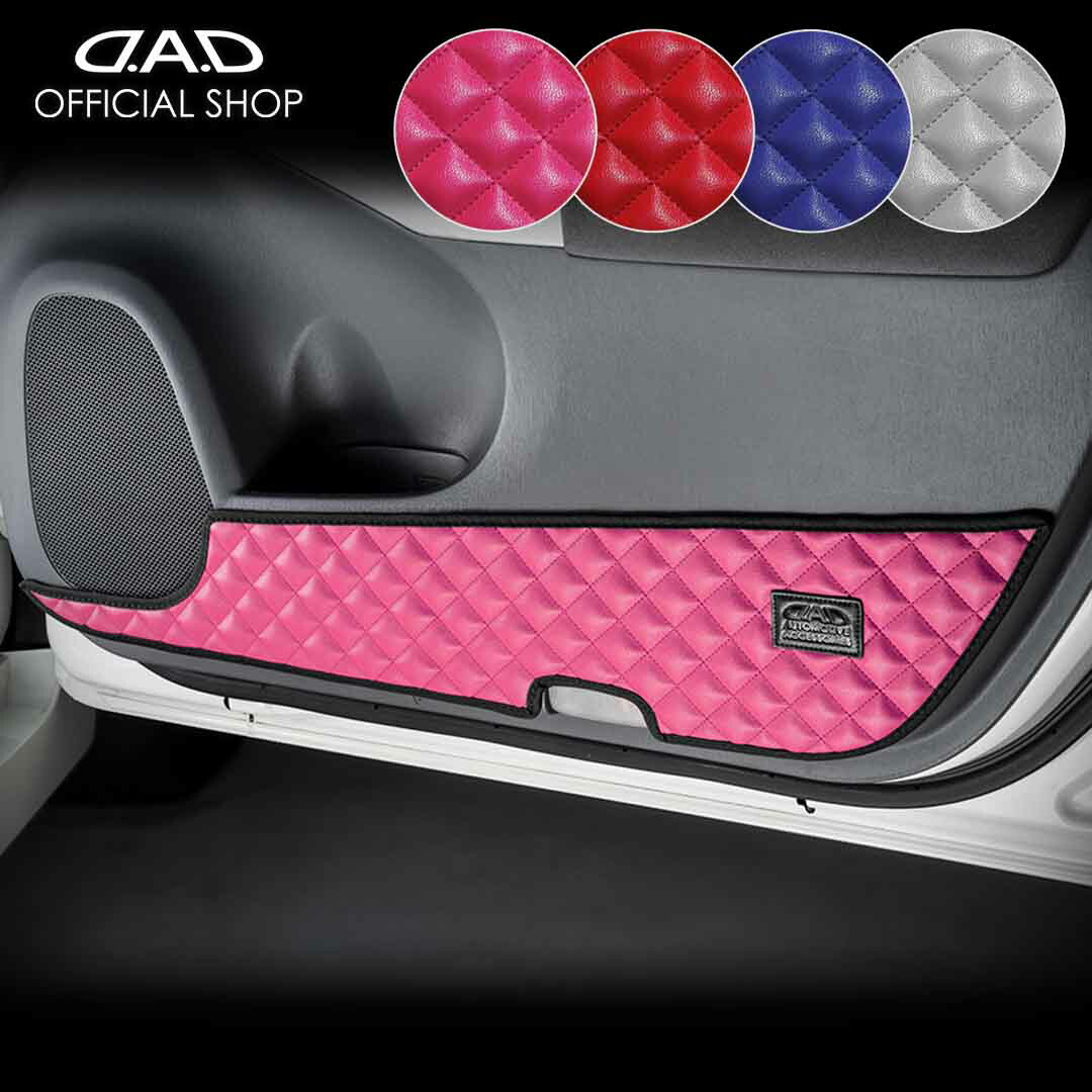 D.A.D DADギャルソン 特注キックガード(プリウス30後期用) Amazon.co.jp: DAD ギャルソン ZVW30系 プリウス(PRIUS) D.A.D