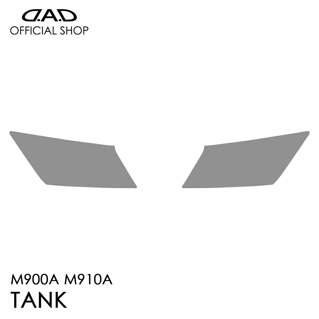 M900A M910A タンク (TANK) D.A.D レンズプロテクションフィルム クリア/スモーク/UVスモーク AI016 LENS PROTECTION FILM 車種専用設計 車 DAD ギャルソン GARSON ヘッドライト レンズ保護 キズ防止 黄ばみ防止 TOYOTA