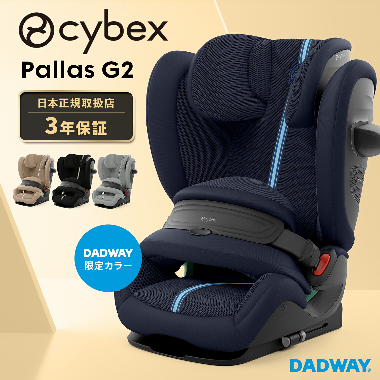 楽天市場】CYBEX サイベックス ベースT | チャイルドシート