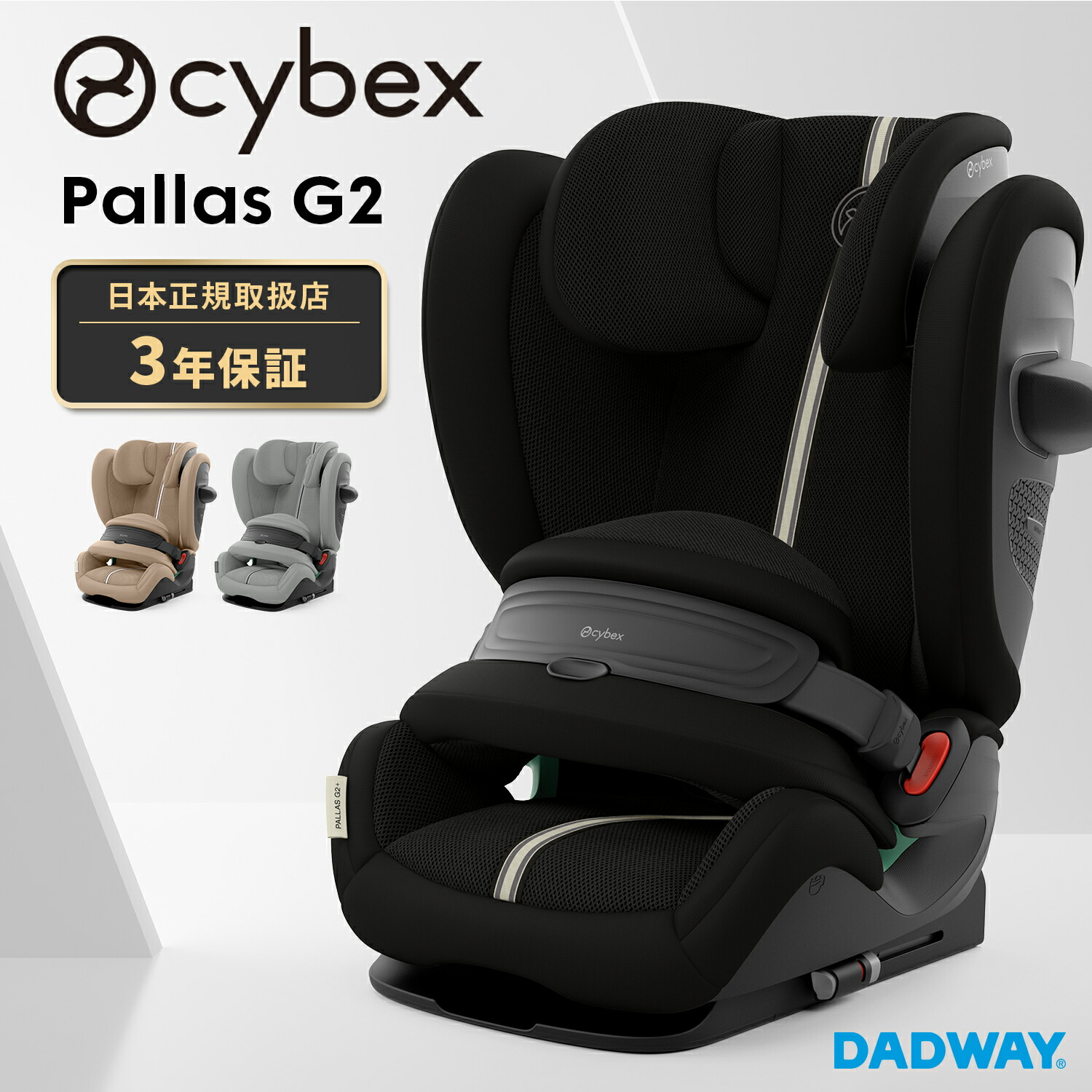 サイベックス　ベース　Z2 サイベックス チャイルドシート 新生児 ISOFIX クラウド Z2 i