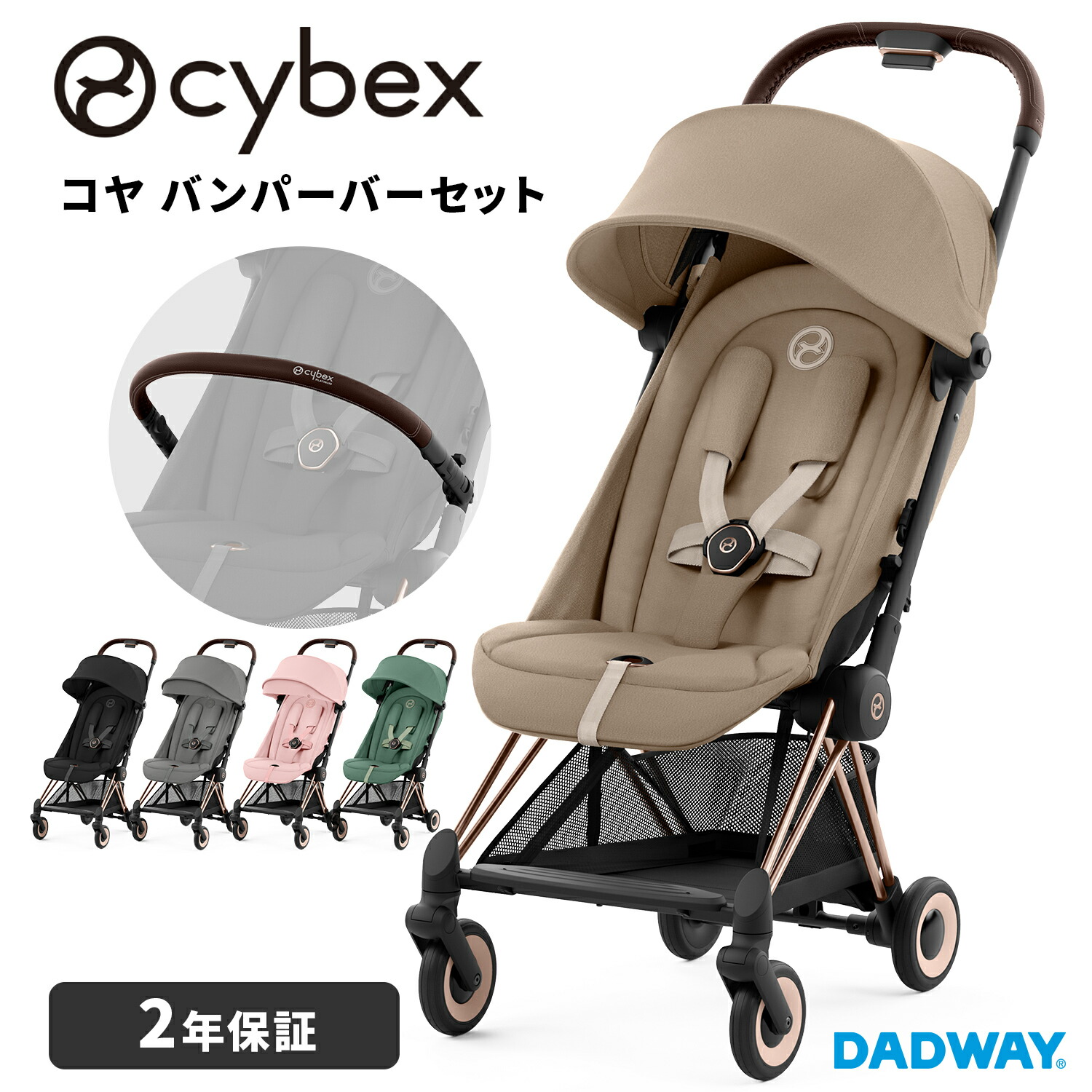 楽天市場】CYBEX サイベックス MELIO メリオ シリーズ専用 レイン