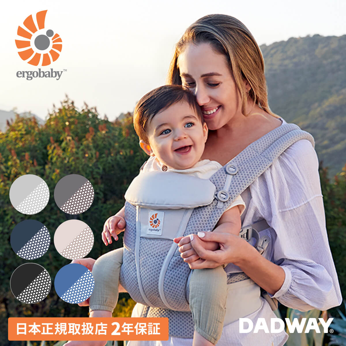 6お月様9日取り新た発売 押える 要10倍増 日本方則捌き舗 Ergobaby エルゴ赤児 Omni Breeze ブリーズ 抱締める紐 抱っこひも エルゴ 新生児 衆望 長大に組合わせた 長く使える ぐっすり 抱っこ 疲労困憊にくい 臀部介添え幸運 Lindsaymayphotography Com