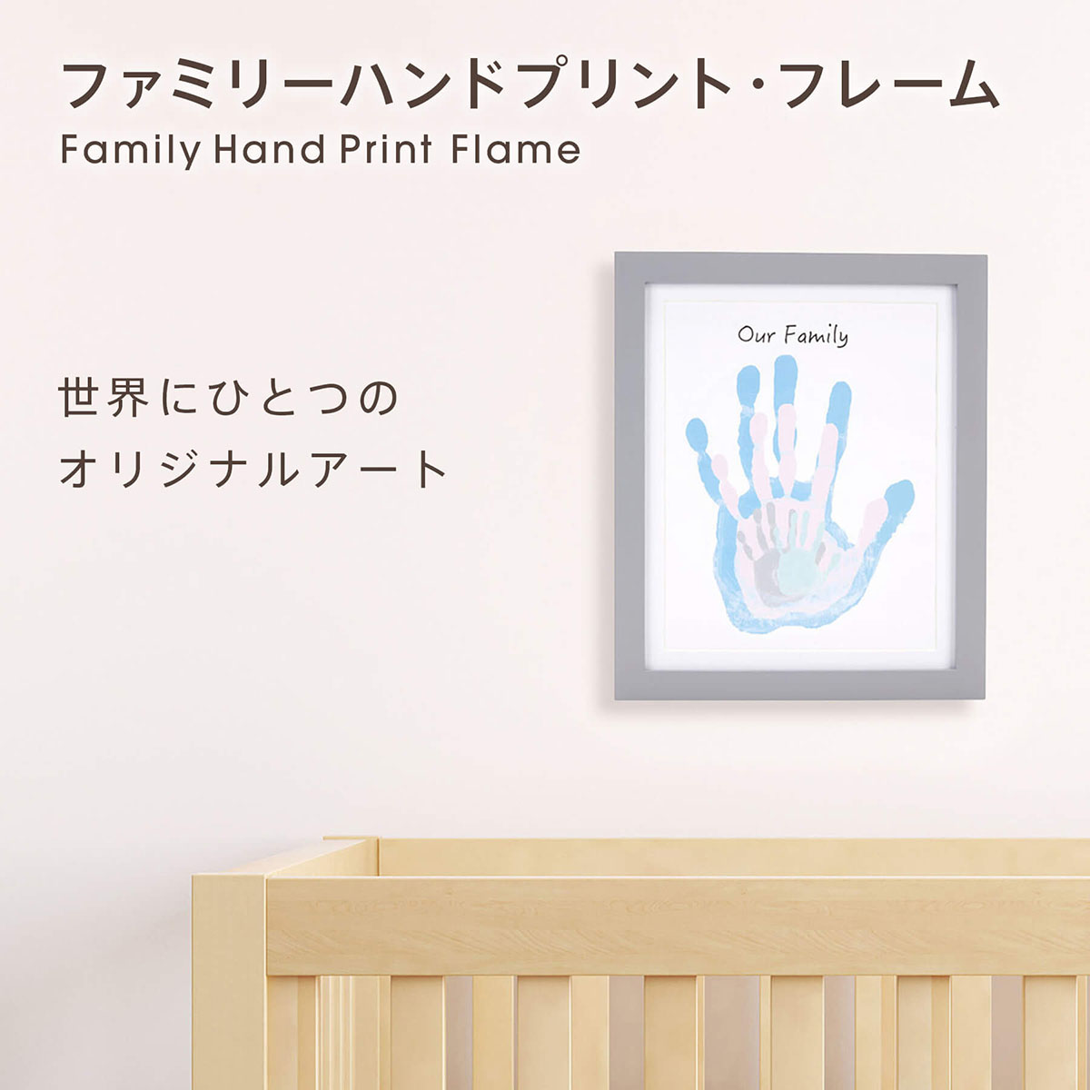 Pearhead ペアヘッド ファミリーハンドプリント フレーム 家族 手形 絵の具 ４色 赤ちゃん 子ども キッズ ベビー 大人 記念 シンプル インテリア ガラス お気に入