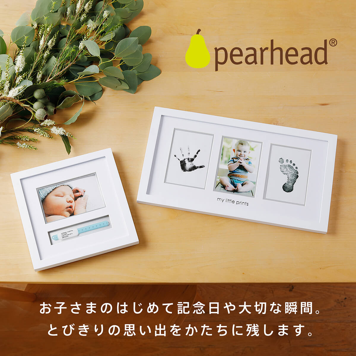 13円 最大97 オフ Pearhead ペアヘッド マンスリーフォトフレーム