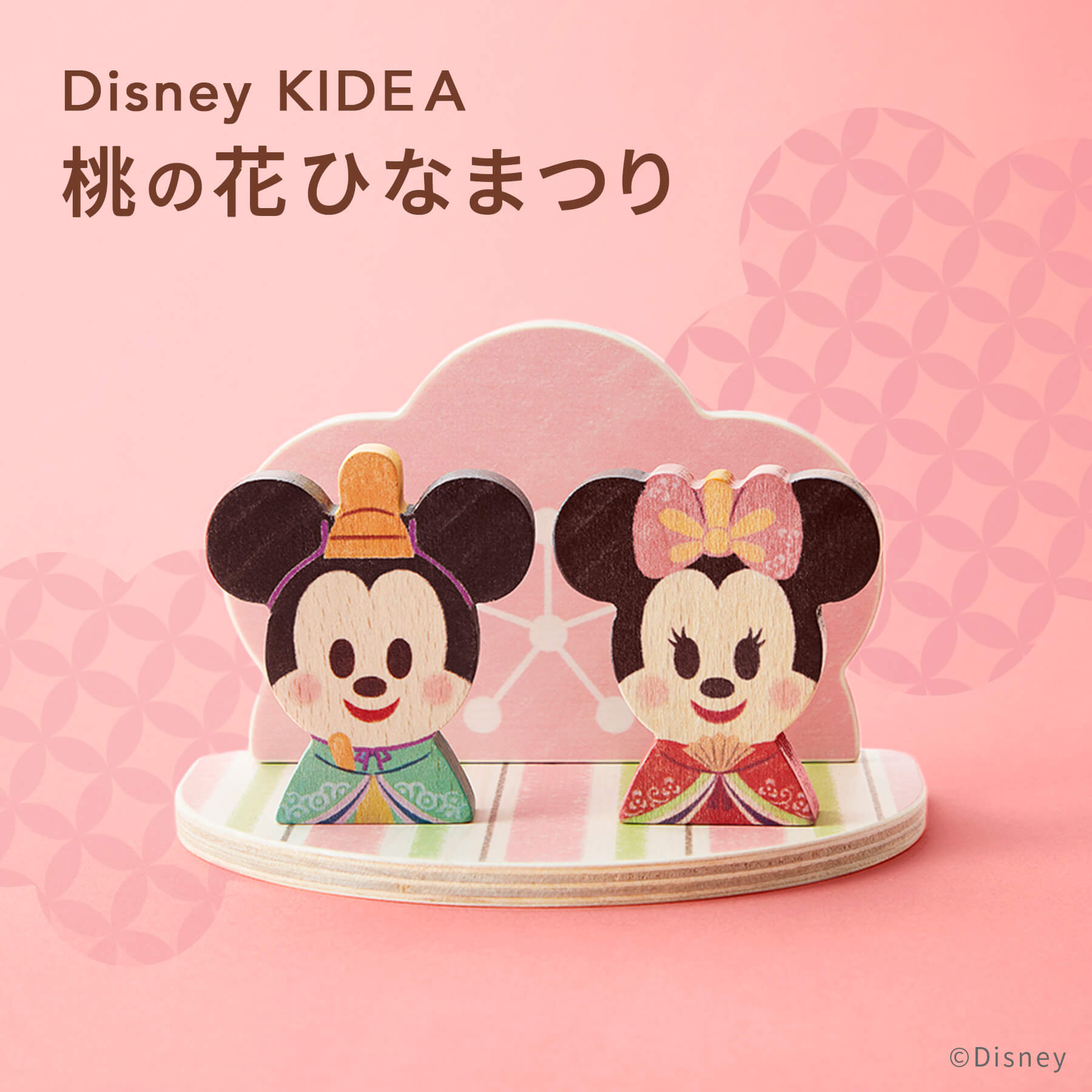 楽天市場】＼SALE／ Disney | KIDEA ディズニー キディア ミッキー＆フレンズディスプレイセット | DISNEY ミッキー ミニー  ドナルド デイジー グーフィー プルート インテリア おもちゃ プレゼント : ダッドウェイ DADWAY楽天市場店