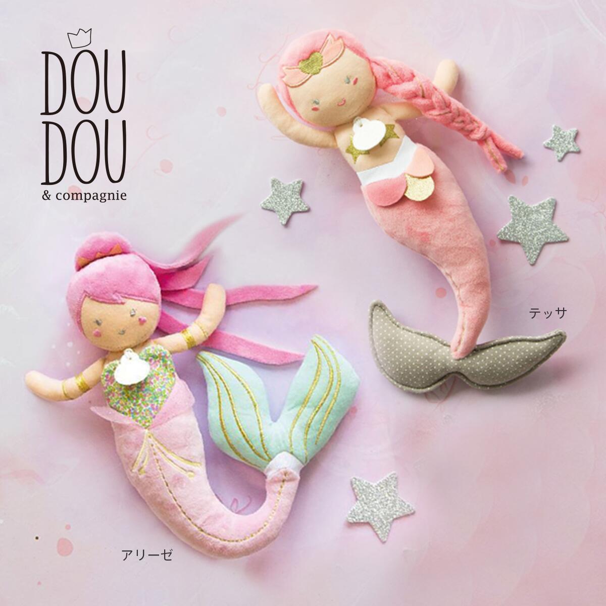 楽天市場 Doudou Et Compagnie ドゥ ドゥ エ コンパニ マドモアゼル マーメイト 人魚 おもちゃ トイ 人形 ぬいぐるみ ギフト プレゼント 出産祝い インテリア おしゃれ ベビー 乳児 Tyde3404 Dadway Ergobaby公式楽天市場店