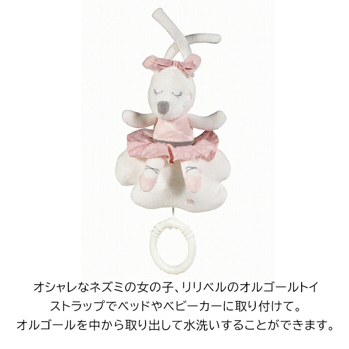 楽天市場 Sauthon ソトン ミュージカル トイ リリベル ギフト プレゼント 出産祝い ベビー おたんじょう インテリア おしゃれ 音楽 ミュージック Tyst Dadway Ergobaby公式楽天市場店