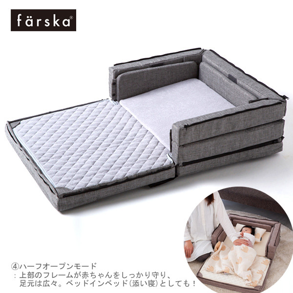 マラソン限定！ポイント5倍 farskaファルスカ コンパクトベッド 