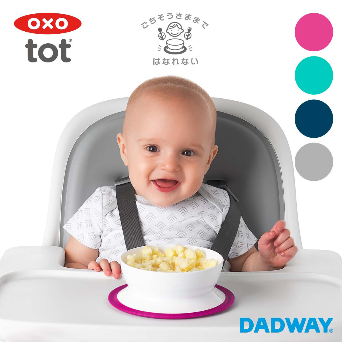 OXO oxo tot オクソートット くっつくランチプレート トレーニングプレート お皿 食器 離乳食 ベビー 赤ちゃん すくいやすい すべらない こぼしにくい 吸盤 子供 女の子 男の子