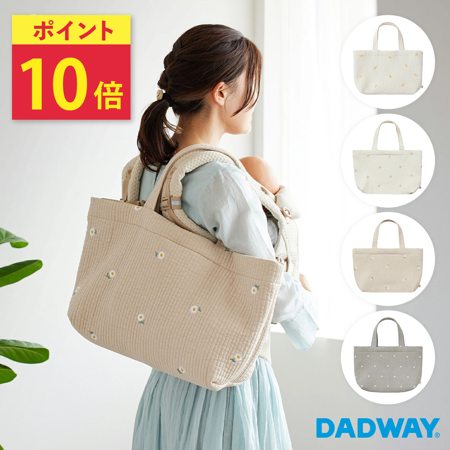 【Dadway】百貨店SALE会場??