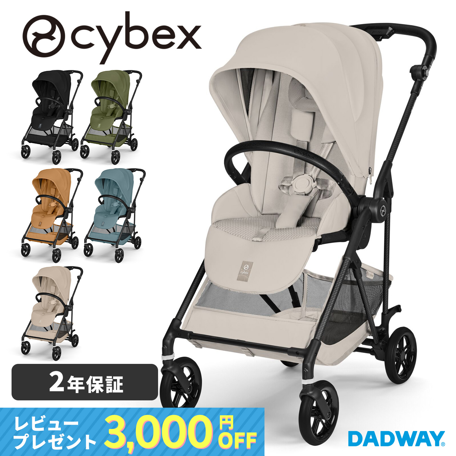 楽天市場】CYBEX サイベックス MELIO メリオ シリーズ専用 レイン 