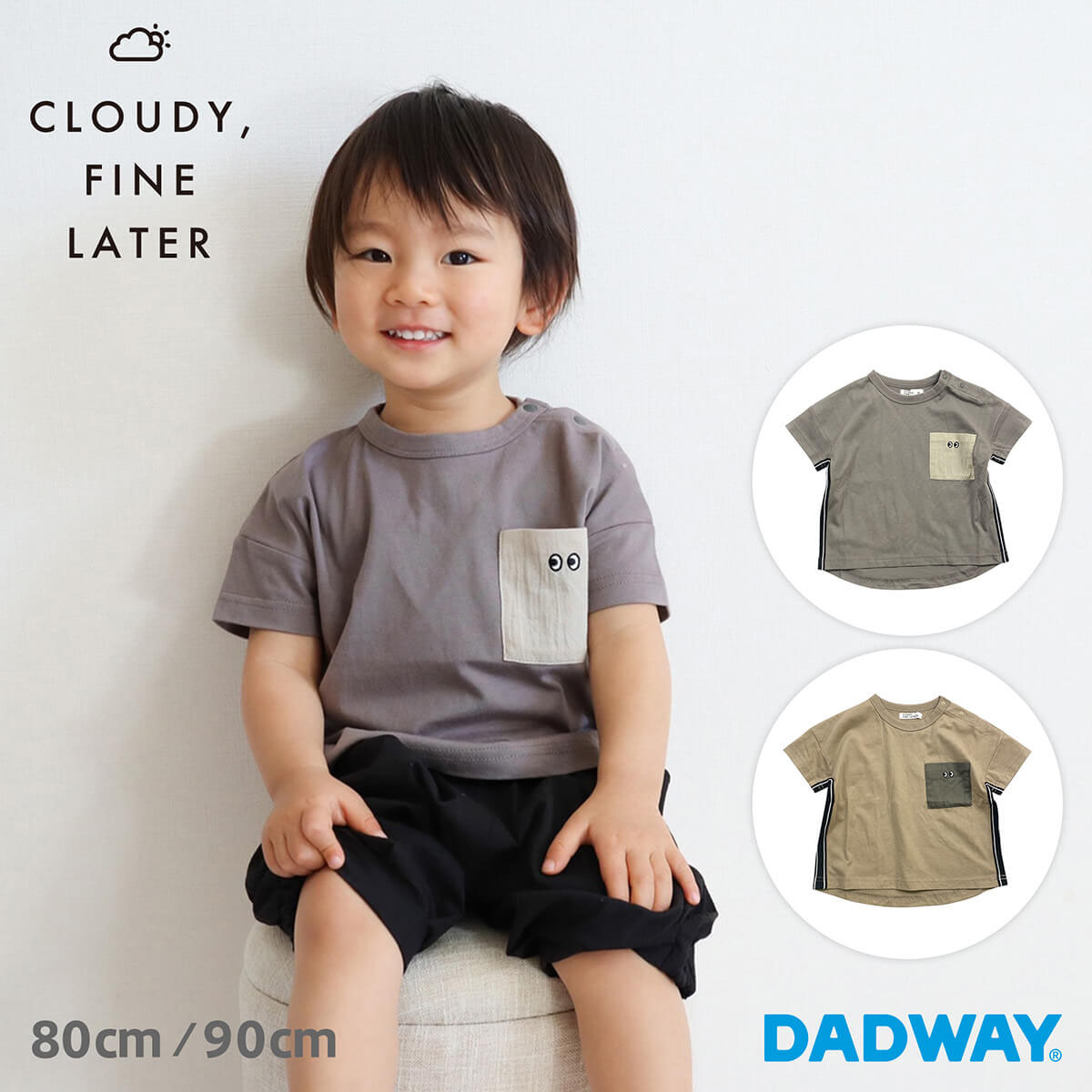 楽天市場】CLOUDY,FINE,LATER クラウディファインレター 裾ラウンド パン柄 Tシャツ | ベビー服 子供服 夏 ファッション :  DADWAY／Ergobaby公式楽天市場店