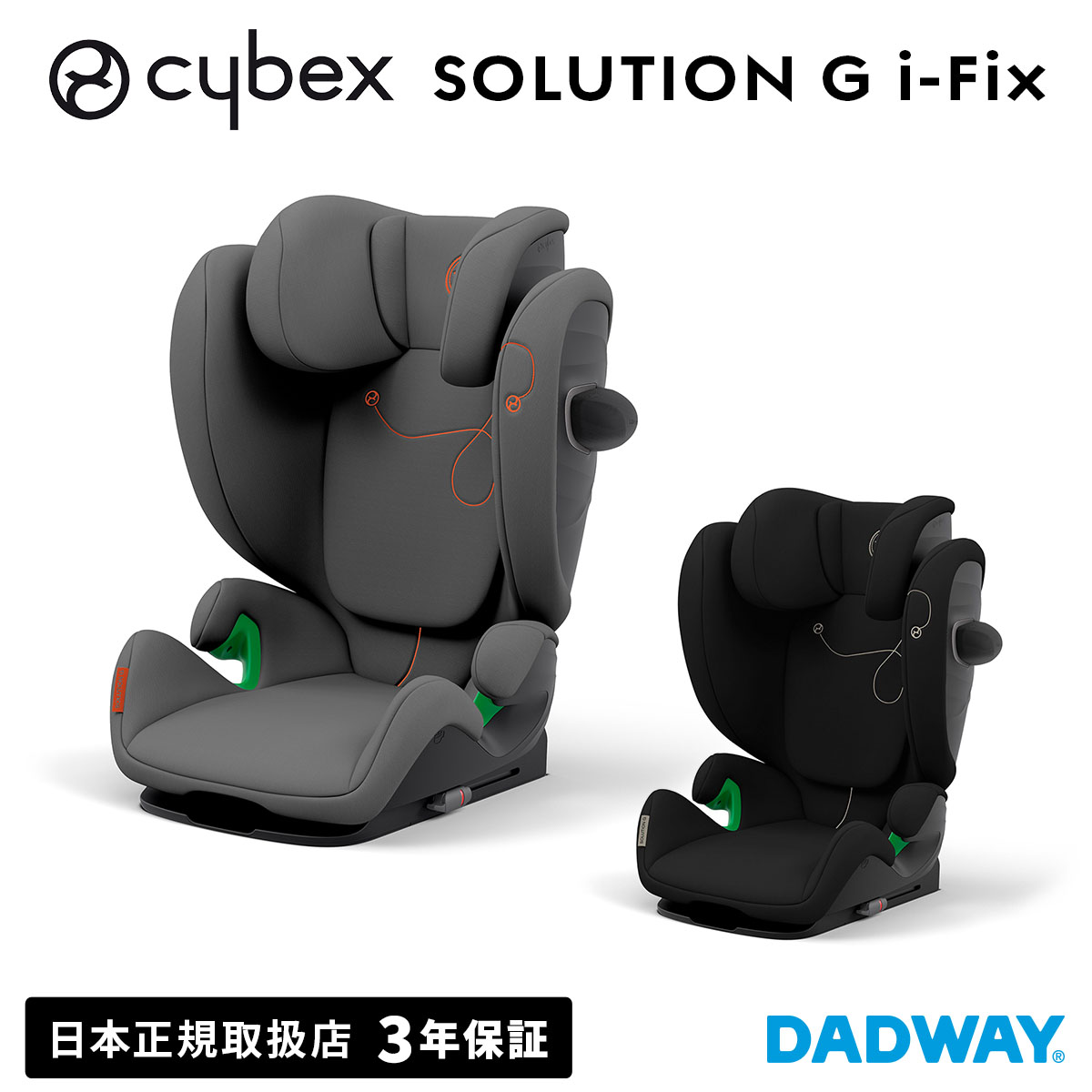 【NEW】CYBEX サイベックス ソリューション G i-Fix | チャイルドシート ジュニアシート（WNG）画像
