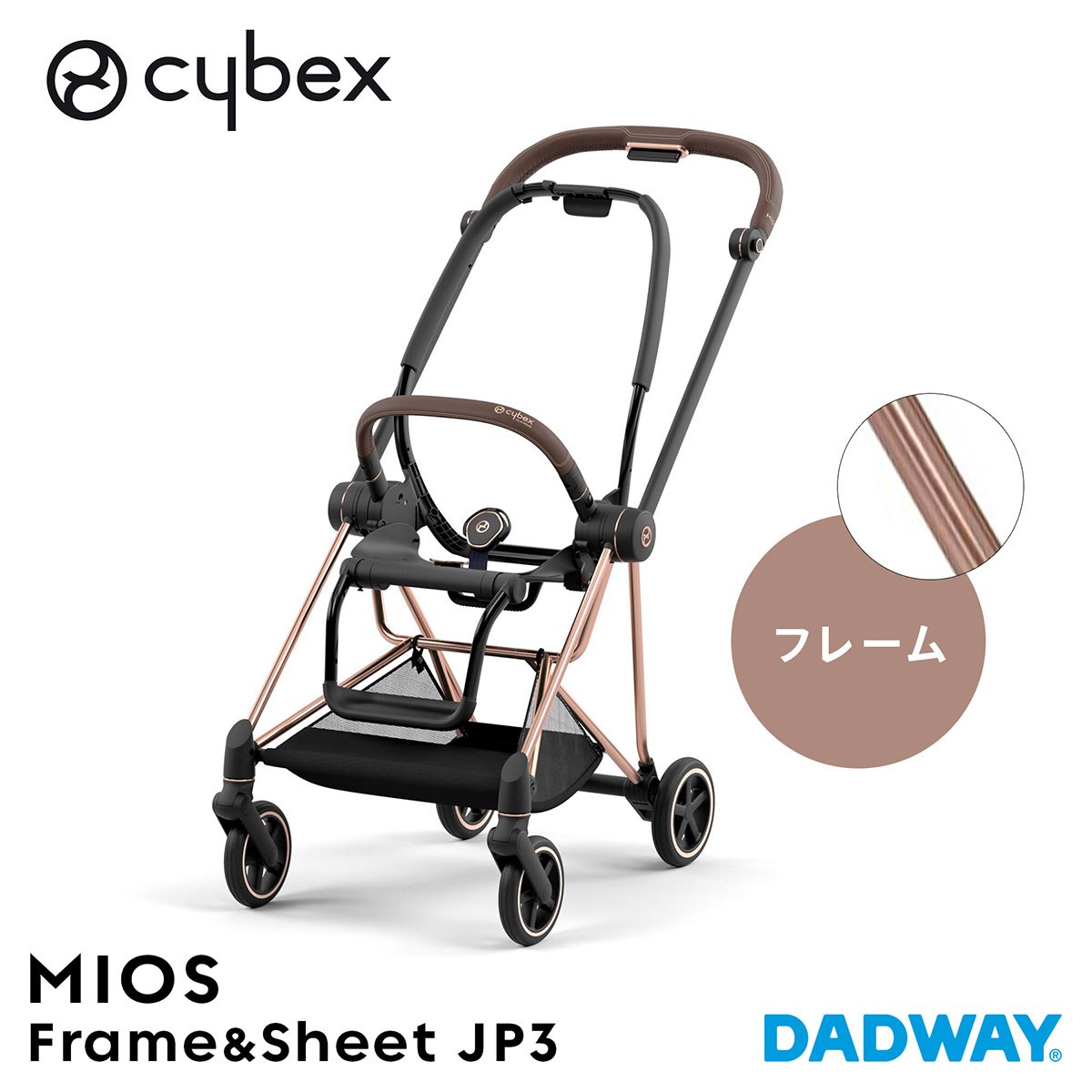 cybex MIOS サイベックス ミオス ブラックフレーム マンハッタングレー 送料無料 サイベックス ミオス cybex MIOS 2017年モデル