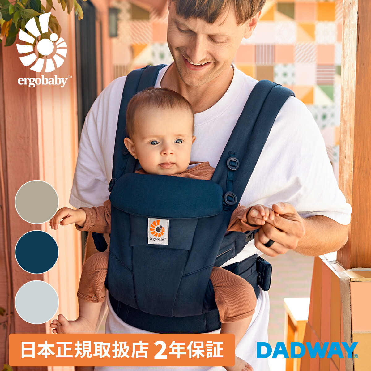 【7/20最大100％ポイントバック】 Ergobaby エルゴベビー OMNI Dream オムニドリーム 正規品 抱っこ紐 抱っこひも エルゴ 新生児 人気 長く使える ぐっすり 抱っこ 疲れにくい 腰サポート付｜ダッドウェイ DADWAY店