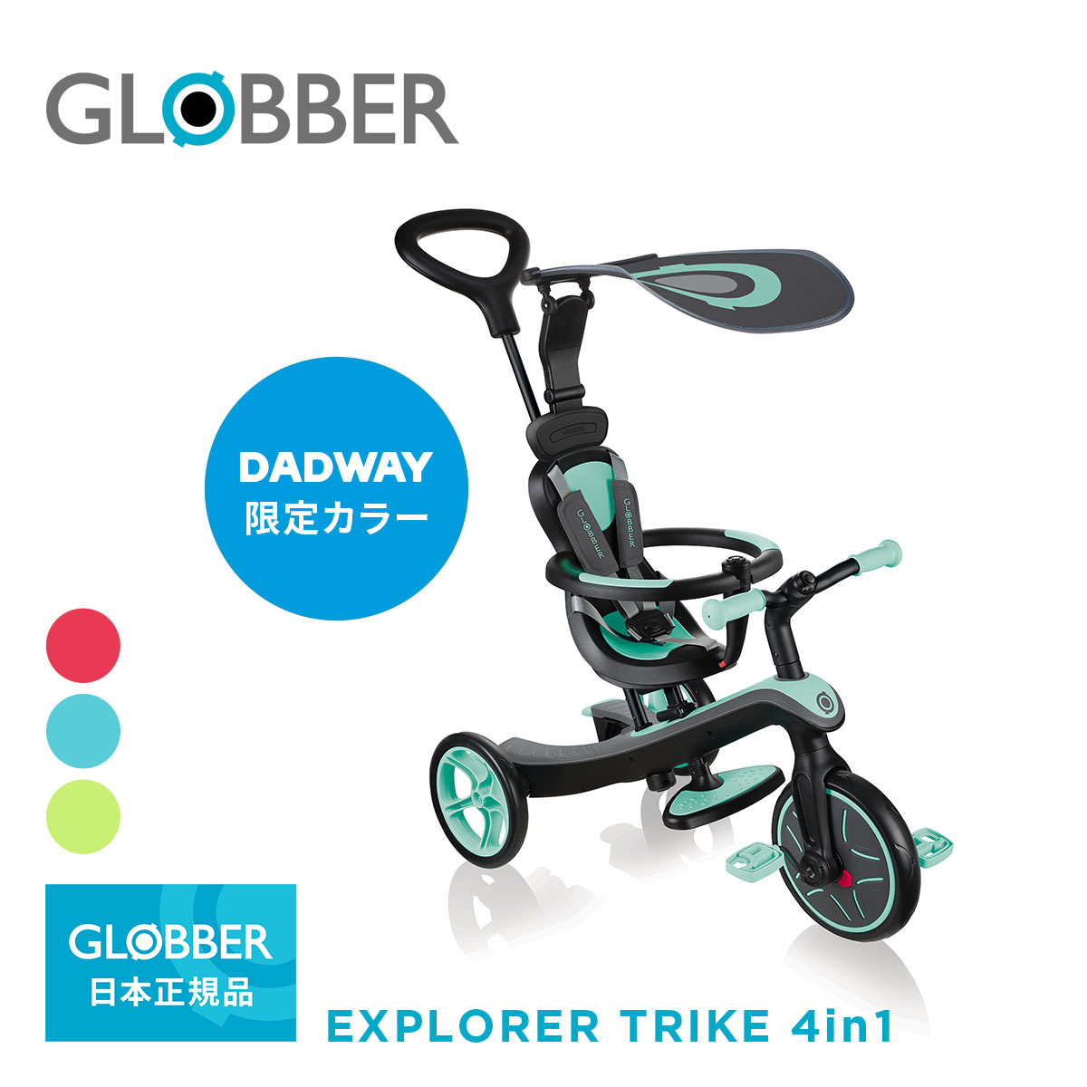 楽天市場】【5月6日迄期間限定SALE!!30%OFF】GLOBBER グロッバー ゴー