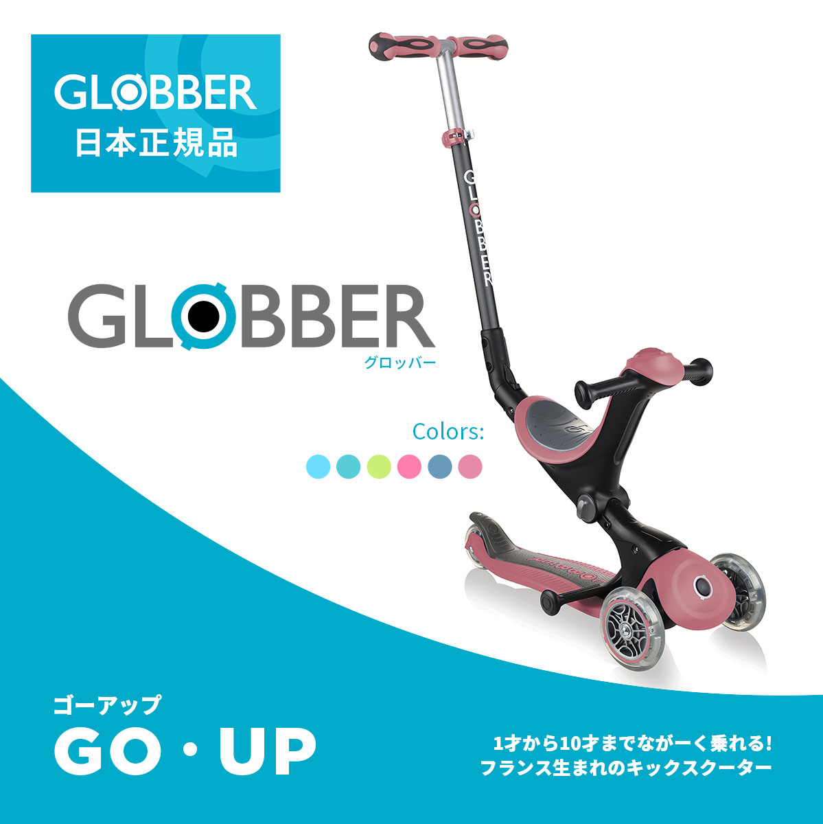 楽天市場】GLOBBER グロッバー エクスプローラー トライク 3in1 