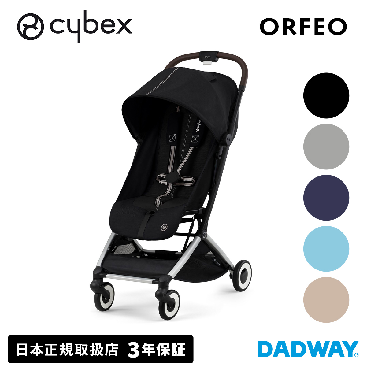 CYBEX サイベックス ORFEO A型 1ヶ月 オルフェオ|ベビーカー 軽量