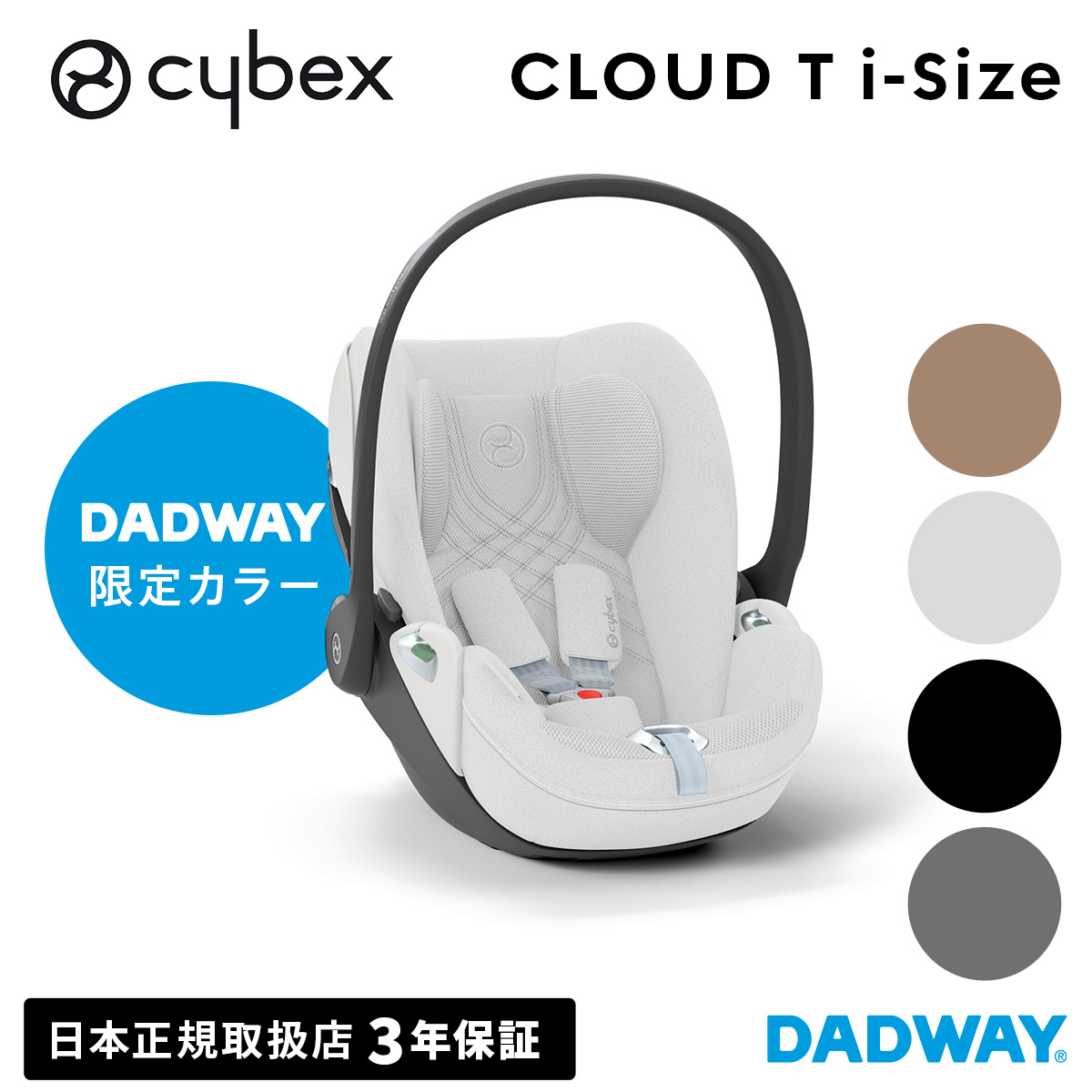 【H C】CybexクラウドTi-Sizeチャイルドシートメリオアダプター サイベックス メリオシリーズ専用 カーシートアダプター