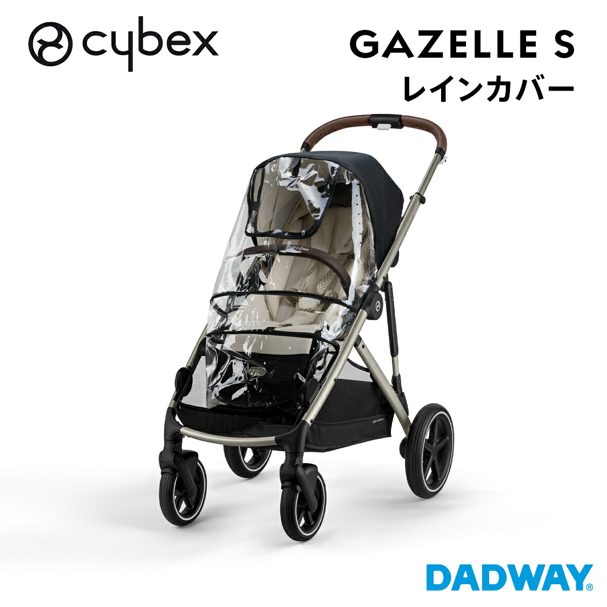 Silvercross CLIC COBBLE　レインカバー無し CLIC / Silver Cross