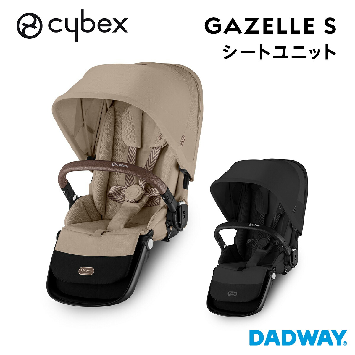 楽天市場】サイベックス ガゼルS シートユニット cybex gazelle seat