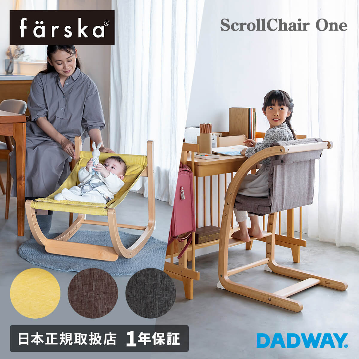 楽天市場】farska ファルスカ スクロールチェア プラス