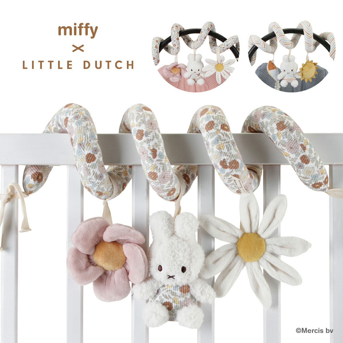 楽天市場】miffy x Little Dutch ミッフィー リトルダッチ ぬいぐるみ