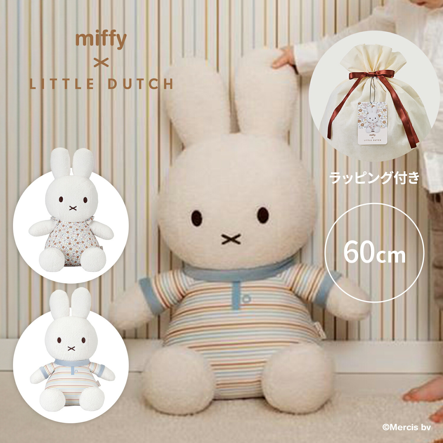 楽天市場】【ラッピング付】miffy x Little Dutch ミッフィー リトル