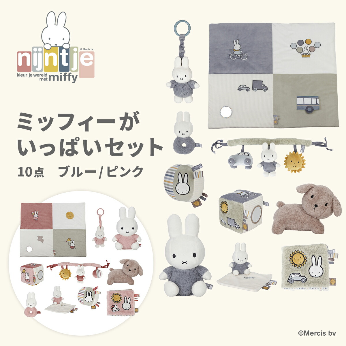 楽天市場】miffy ミッフィー ベビージム フラッフィー