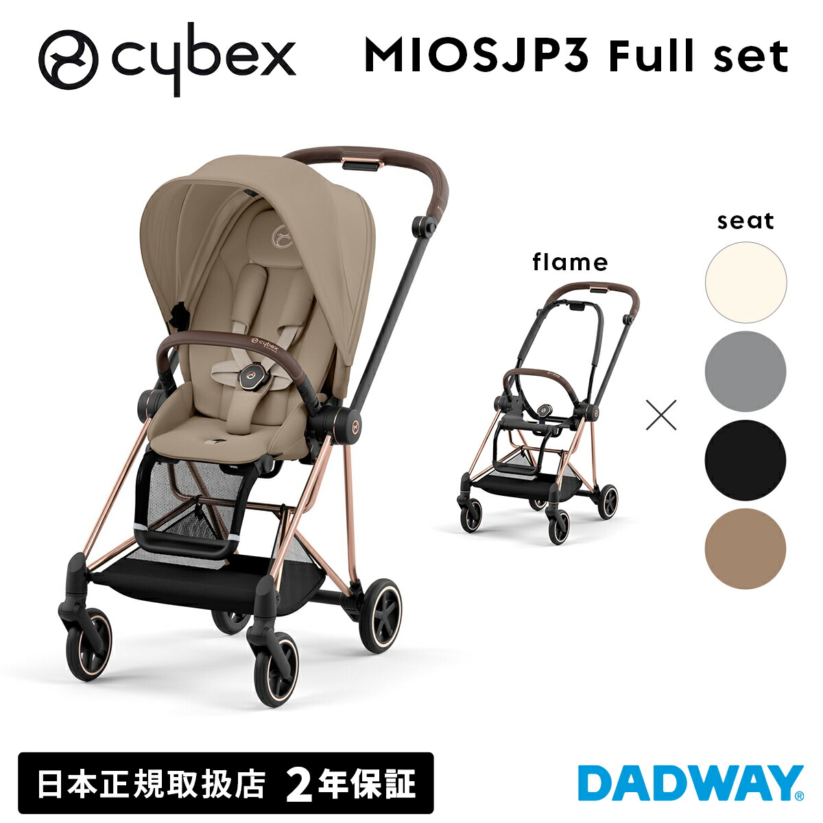 サイベックス　ベビーカー ミオス　バーズオブパラダイス 楽天市場】【cybex サイベックス】MIOS ミオス 送料無料
