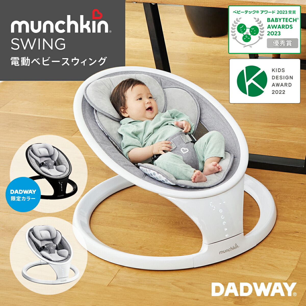 【Dadway】百貨店SALE会場??