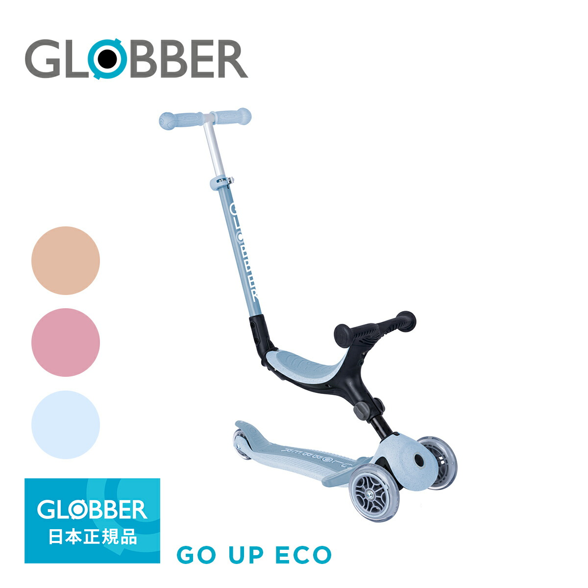 GLOBBER グロッバー ゴーアップ エコロジック（ブルーベリー） GLOBBER グロッバー ゴーアップ エコ WLGB694501 ジュニア
