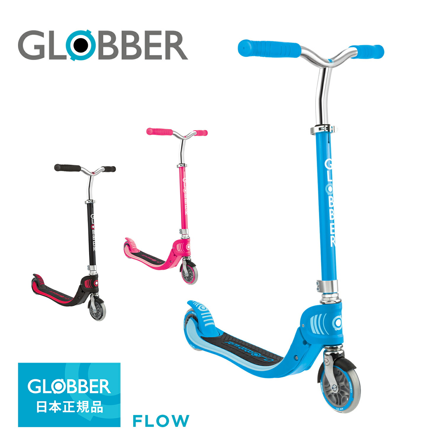 GLOBBER グロッバー フロー キックスクーター | キックボード 2輪 キッズ キックスクーター 乗用玩具 外 三輪車 (WNG)