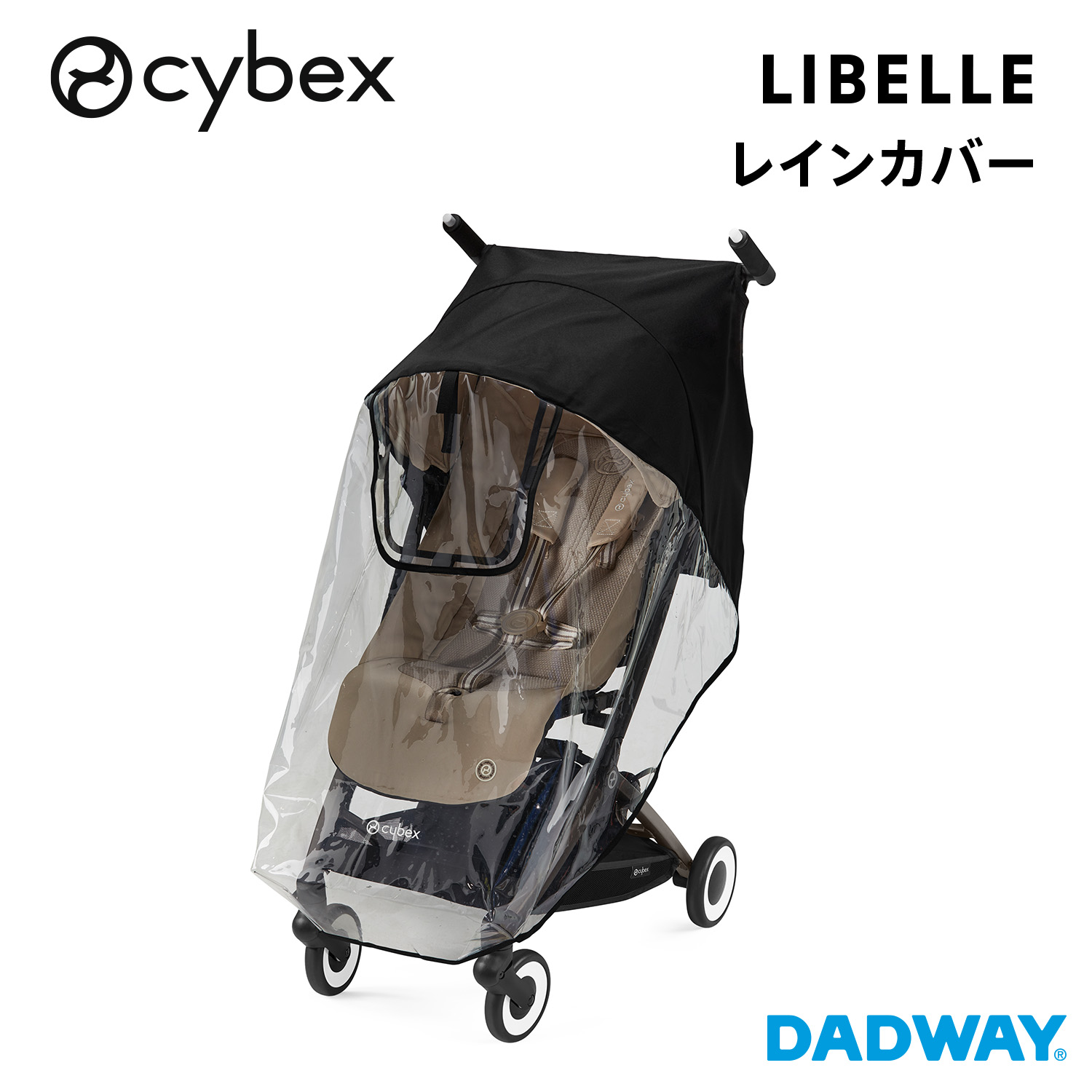 楽天市場】サイベックス レインカバー eezy sの通販