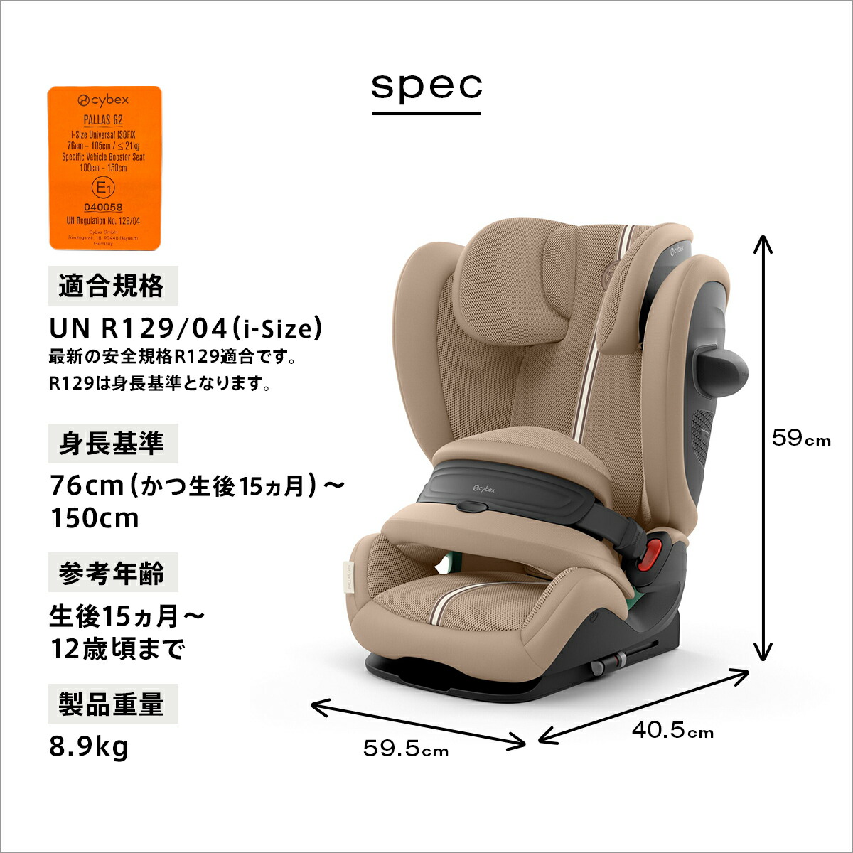 美品　サイベックス Pallas S-fix ジュニアシート パラスPALLAS サイベックス パラス G2 アーモンドベージュ プラス メッシュ
