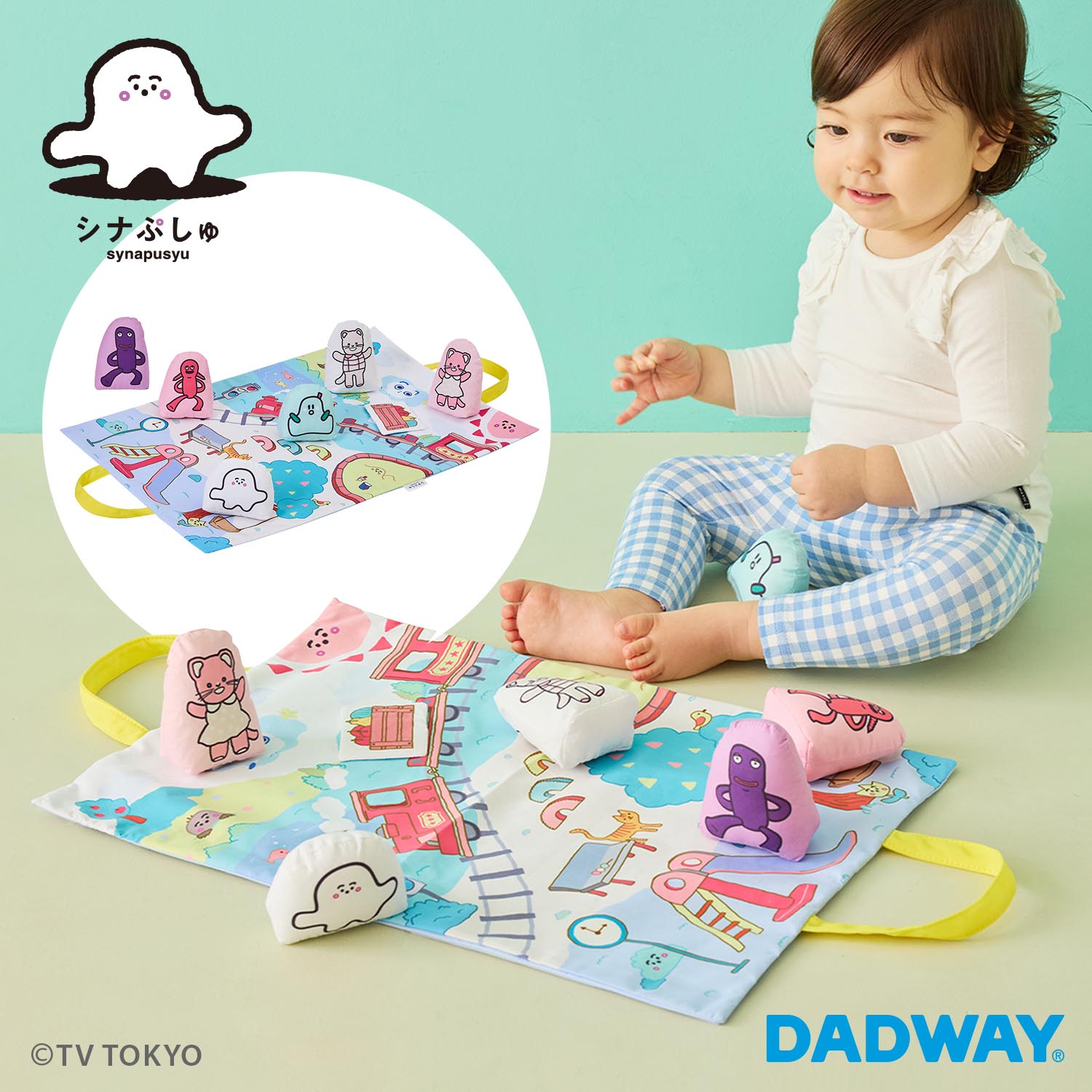 楽天市場】シナぷしゅ シナプシュ ぷしゅぷしゅインパーク |マット