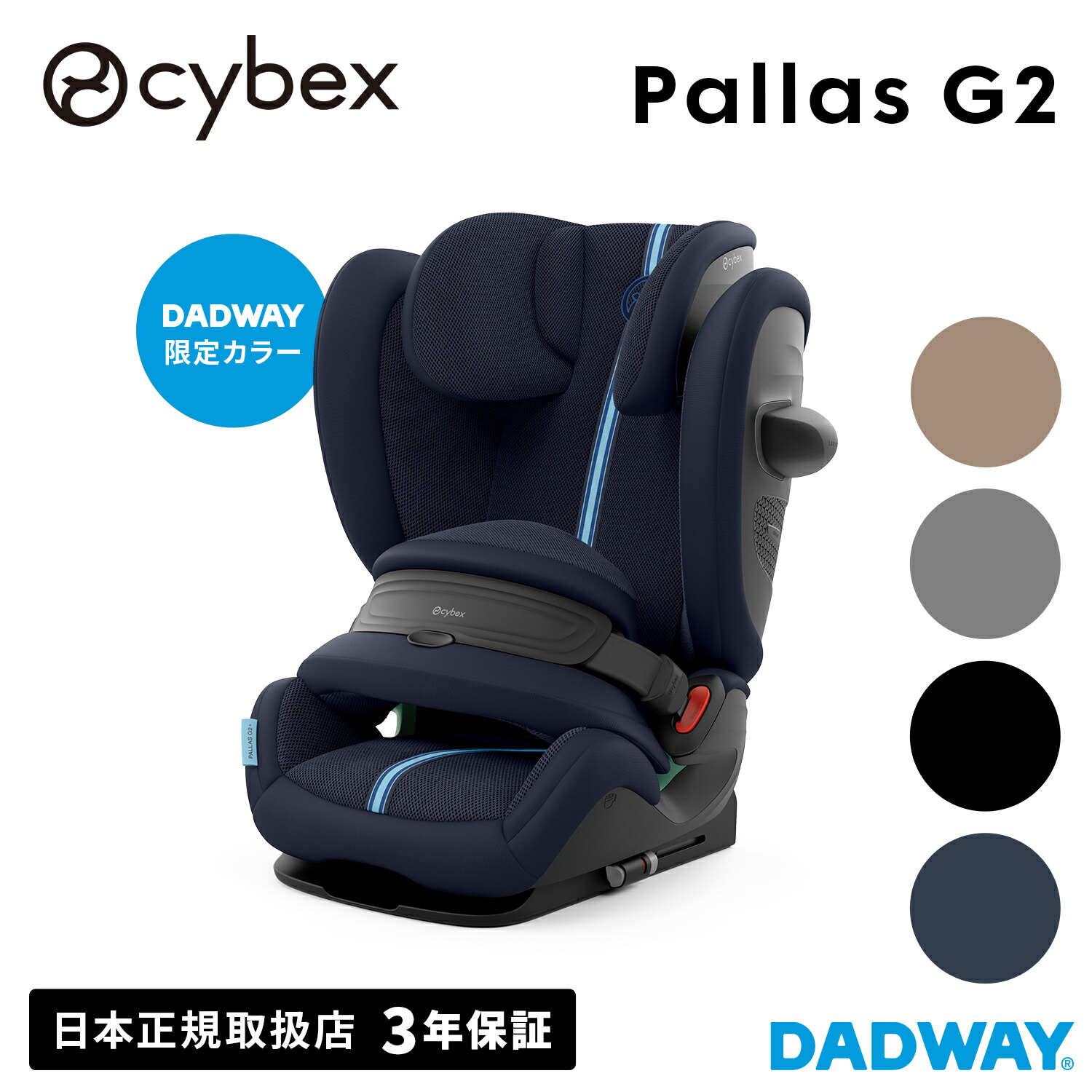 チャイルドシート ベースZ イージー サイベックス シローナZ アイサイズ ベースZ CYBEX
