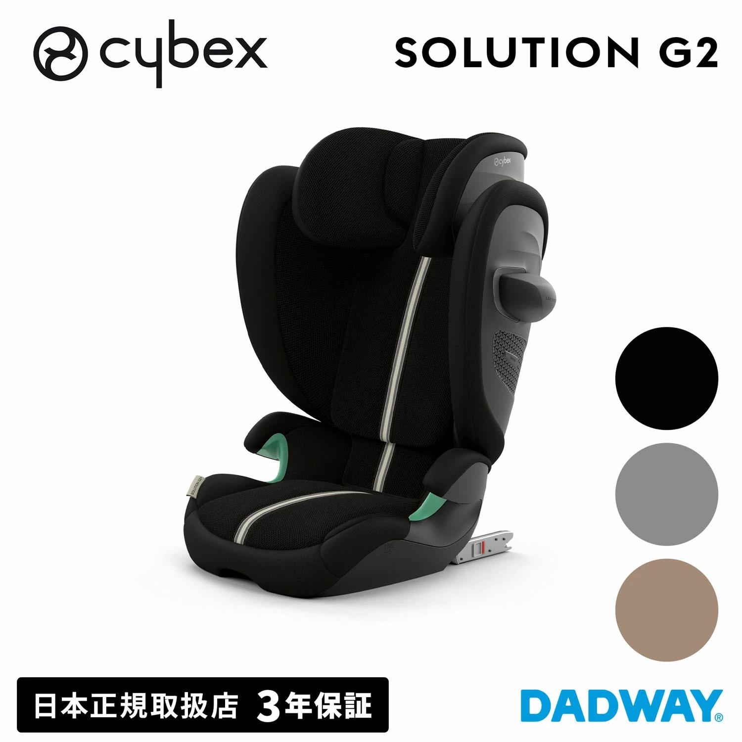 【2025年新モデル】CYBEX サイベックス ソリューション SOLUTION G2 2025年モデル | チャイルドシート ジュニアシート カーシート 折りたためる 折りたたみ式 新商品 新作 (WNG)画像