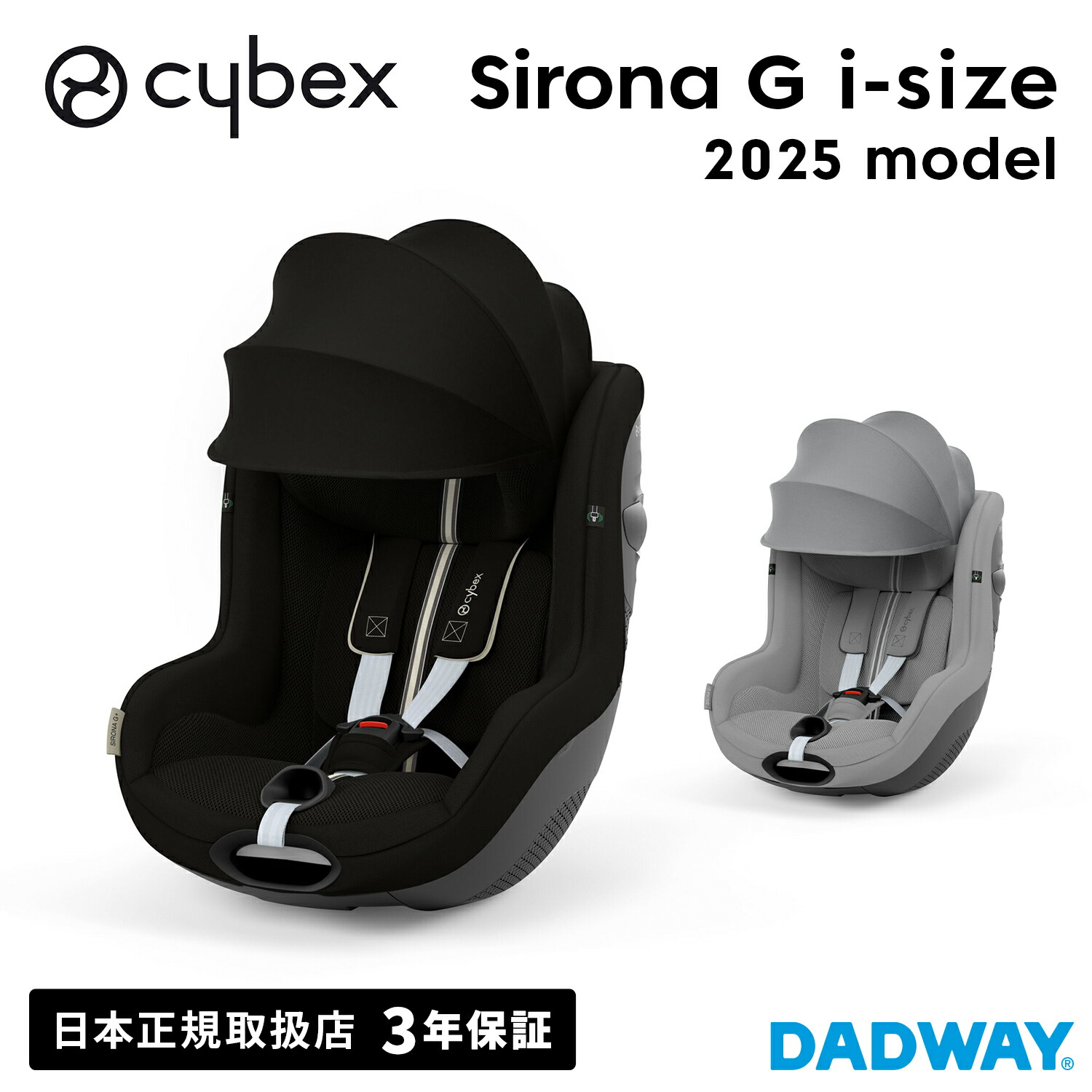 Cybex社製カーシート Sirona Z2 i-Size+ベースZ2 Cybex社製カーシート Sirona Z2 i-Size+ベースZ2