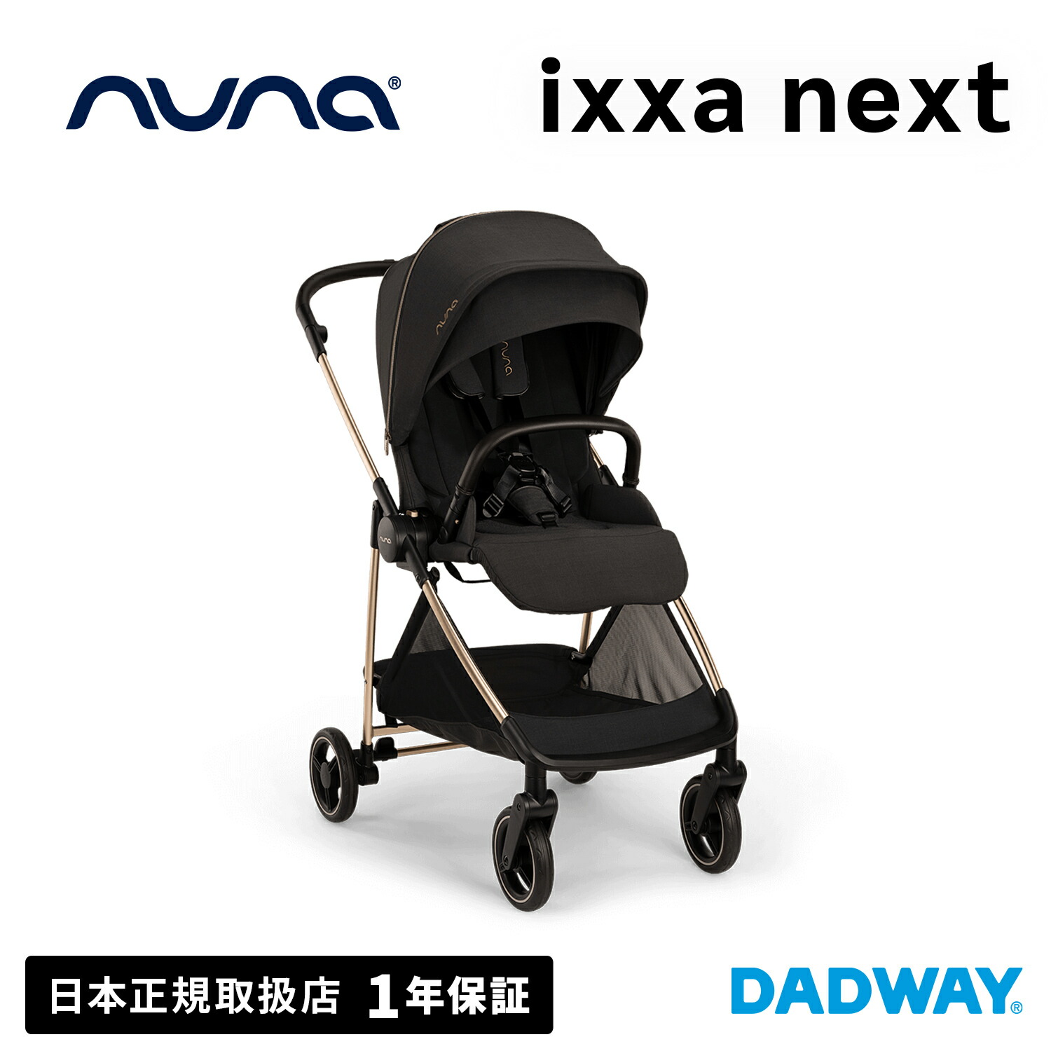 楽天市場】【割引クーポン配布中】nuna ヌナ イクサネクスト