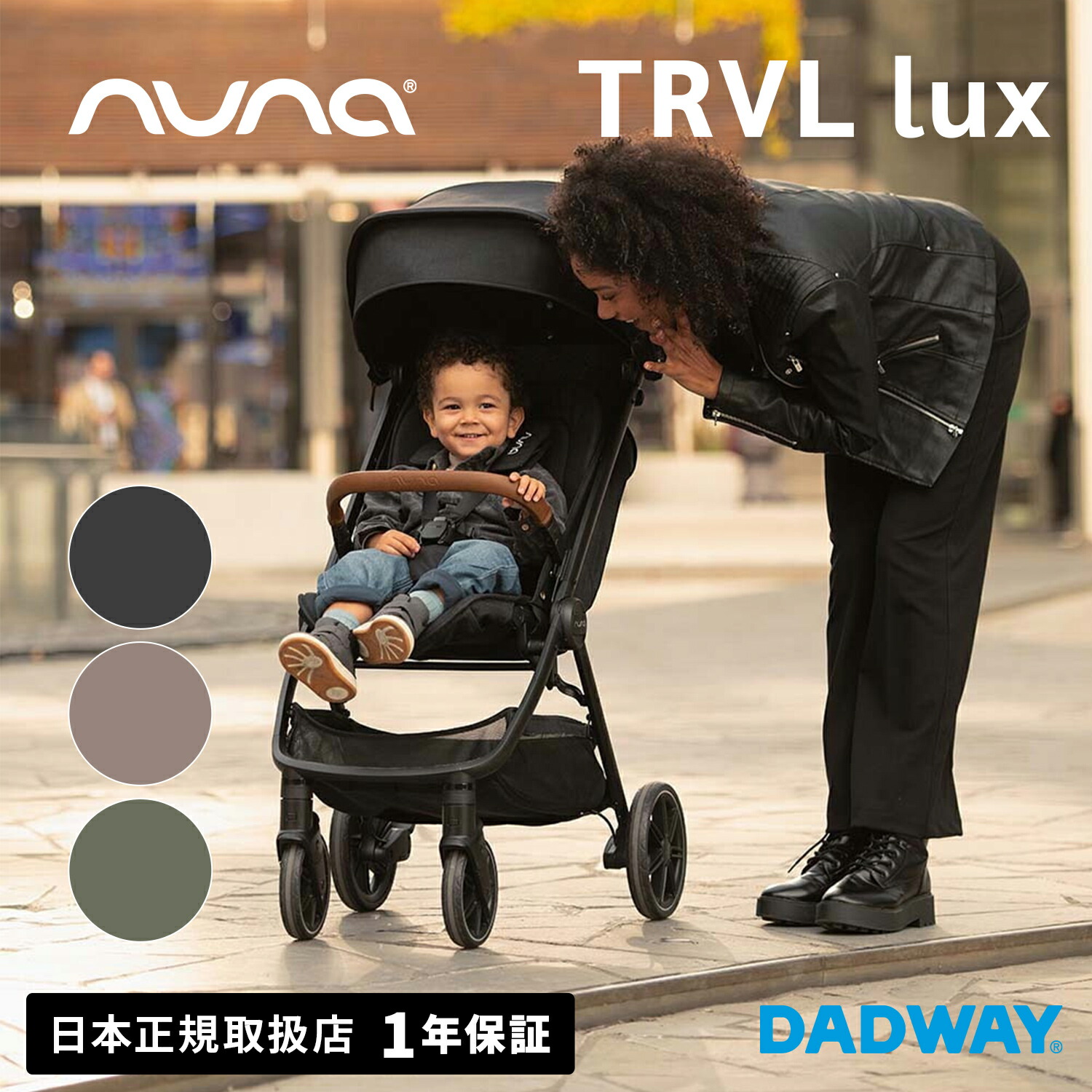 【2024年モデル使用期間5ヶ月】nuna TRVL lx ヌナ ベビーカー TRVL lx | 【公式】nuna online shop ｜日本国内公式オンライン
