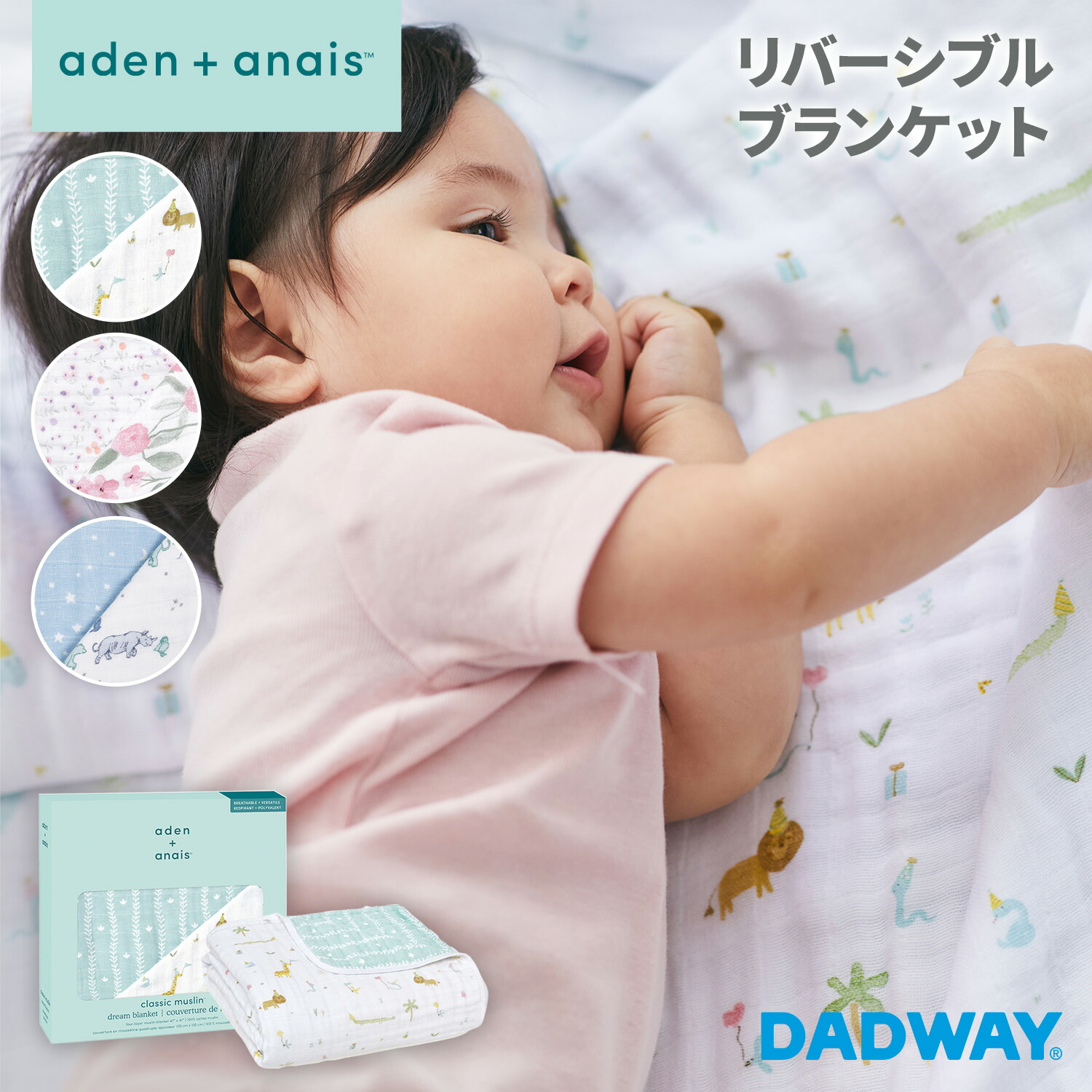 ADEEN様予約品 楽天市場】aden + anais エイデンアンドアネイ ブランケット