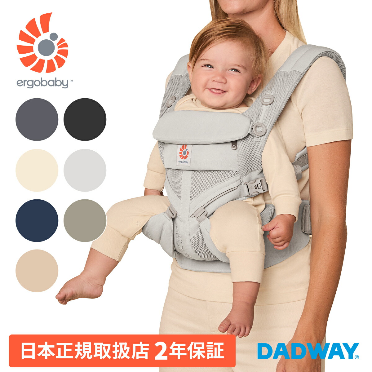 【7/20最大100％ポイントバック】 Ergobaby エルゴベビー OMNI Classic Mesh | 正規品 抱っこ紐 抱っこひも エルゴ メッシュ 新生児 人気 長く使える ぐっすり 抱っこ 疲れにくい｜ダッドウェイ DADWAY店