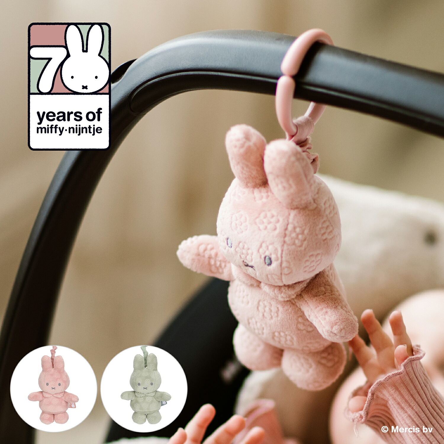 楽天市場】【10月4日発売】miffy x Little Dutch ミッフィー リトル