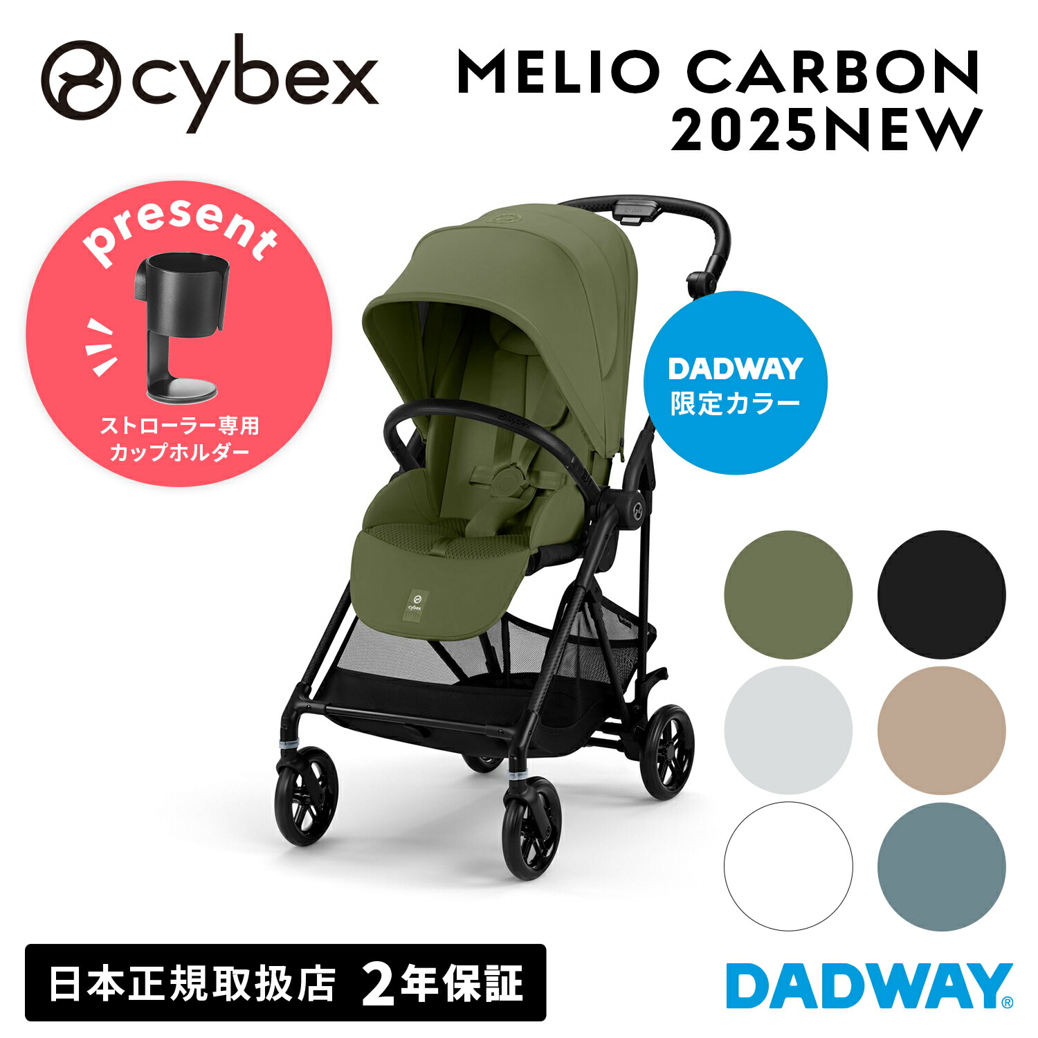 楽天市場】CYBEX サイベックス ミオス JP3セット フルセット