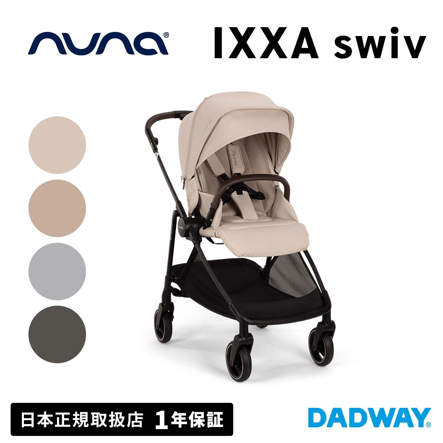 nuna ヌナ ベビーカー ixxa next イクサ ネクスト 両対面式 楽天市場】nuna ヌナ ベビーカー イクサ スイブ フォレスト ixxa